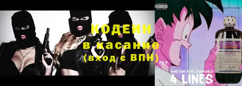 OMG ONION  Ульяновск  Кодеиновый сироп Lean напиток Lean (лин)  где купить наркоту 